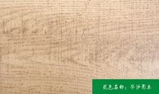 細(xì)尾猴生態(tài)板廠家直銷(xiāo)