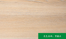 為大家介紹使用環(huán)保板材的重要性！